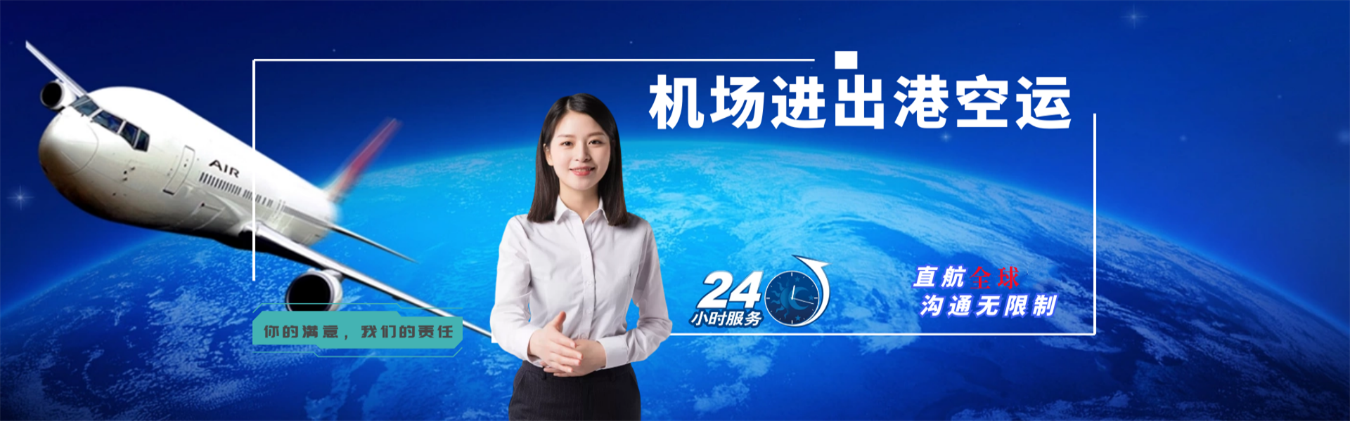 南浔到太原物流公司-南浔至太原物流专线-南浔空运到太原-优时通物流有限公司